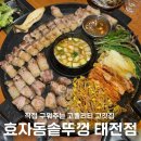 칠곡농협 운암지점 | 대구삼겹살맛집 칠곡 직접구워주는 고깃집 효자동솥뚜껑 대구태전점