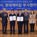 롯데케미칼(주) 여수1공장 - 3467 | 롯데케미칼(주) 여수1공장