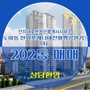 호반단지내공인중개사사무소 이미지