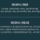 아카데미극장2관 이미지