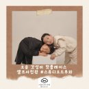 드루와드루와 | 오송 갓성비 핫플레이스 오송 스튜디오드루와 셀프사진관 후기