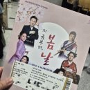 성남시립국악단 제70회 정기연주회 이미지