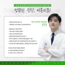 청추나한의원 이미지