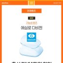 이안경 | 동탄역 다비치 안경점 후기/다초점 안경이 편해진 경험
