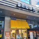 [송도초밥맛집]로봇초밥마켓 송도닥터플러스몰점 내돈내산 구매후기