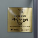 와글사회적협동조합 이미지