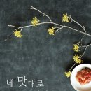 맛대로
