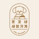 새참왔어요 이미지