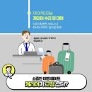 인천공항서비스
