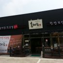 육대장육회전문점 네이버블로그