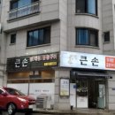 곱곱창구이 이미지