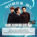 2024 관악 사운드 팩토리 월간관악 | 2024 관악 사운드 팩토리 &lt;월간관악&gt; 10월