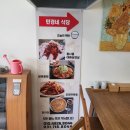 능평로 21 | 경기광주 능평 한식 집밥 백반 도시락 민경네식당 내돈내산 후기