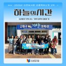 신천자원 | [신천/후기] 하늘의 시간 : 인문학버스킹(2차)