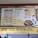 인천 서구 불로동 코봉이순대국 코봉이정식 후기 김치순대국 맛집