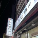부강꿀돼지