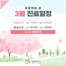 동물병원 움 이미지