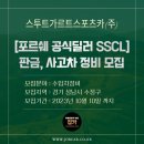 스투트가르트스포츠카(주) 이미지