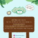 주식회사 코끼리별꽃