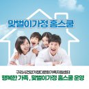 향상행복한홈스쿨 이미지