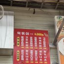 제주민속오일장 | 제주민속오일장 떡볶이 맛집 <땅꼬> 메뉴, 가격, 방문 후기