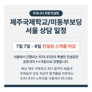 트리니티컨설팅
