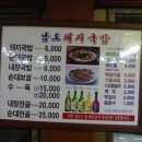 남도돼지국밥 이미지