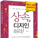 법무법인호원 - 수원시 영통구 광교중앙로266번길 30 | 상속을 디자인하라!
