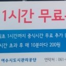 방일해장국여수