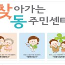 연희동행정복지센터 이미지