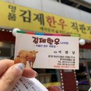 고잔한우직판장