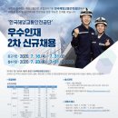 교통안전공단 2 이미지