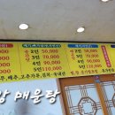 남한강매운탕 이미지