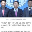 국민의힘, &#39;김만배 녹취&#39; 관련 라디오 진행자 김어준·주진우·최경영 고발 이미지