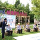 국립생태원 이미지