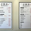 선봉관 네이버블로그