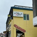 제주츤츤핫도기 | 성산일출봉 근처 간식 맛집, 제주 흑돼지 핫도그 제주 츤츤핫도기 솔직후기