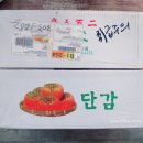 삼화농장 이미지