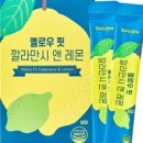 레몬스토리