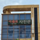 아폴로사진관 이미지