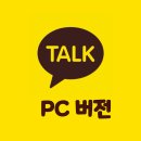 PC톡 이미지