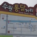 수원-0626 이미지