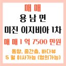 센텀미진공인중개사사무소 이미지