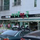 제주예스약국 네이버블로그