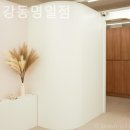 미유 강동명일점