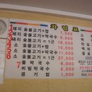 안흥숯불고기