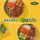 샐러디 이미지