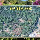 칠봉 | 완주 화산 꽃동산 5월 초 4월 말 나들이 후기