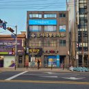 예뜨레음악학원 | 부산 간판 제작+교체시공 후기/ 어린음악대 예뜨레원