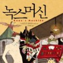 라녹스